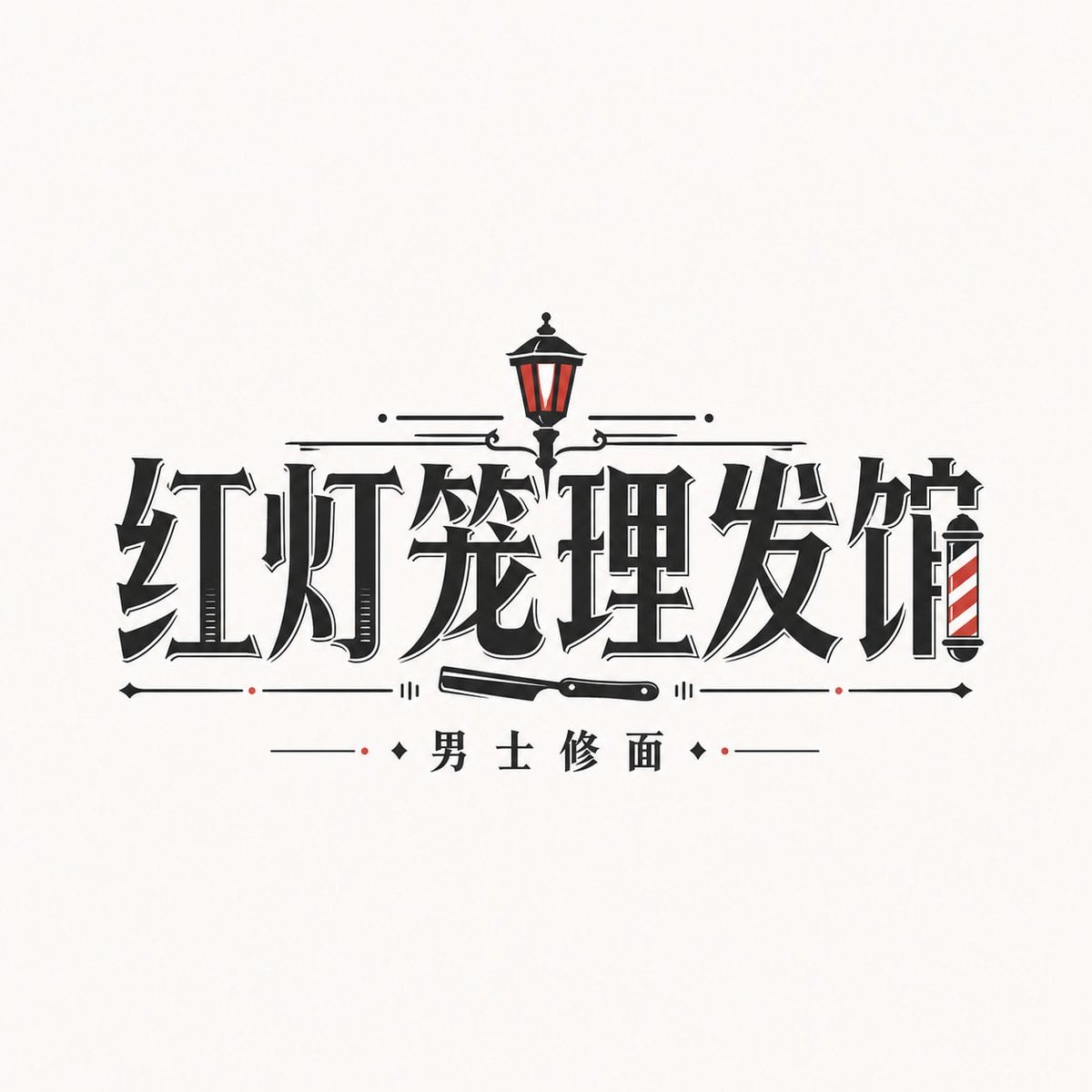 请根据用户输入的【品牌名 / 项目名】【副标题 / 产品名】【类型 / 行业】【品牌定位】【核心关键词】【情绪气质... thumbnail 3