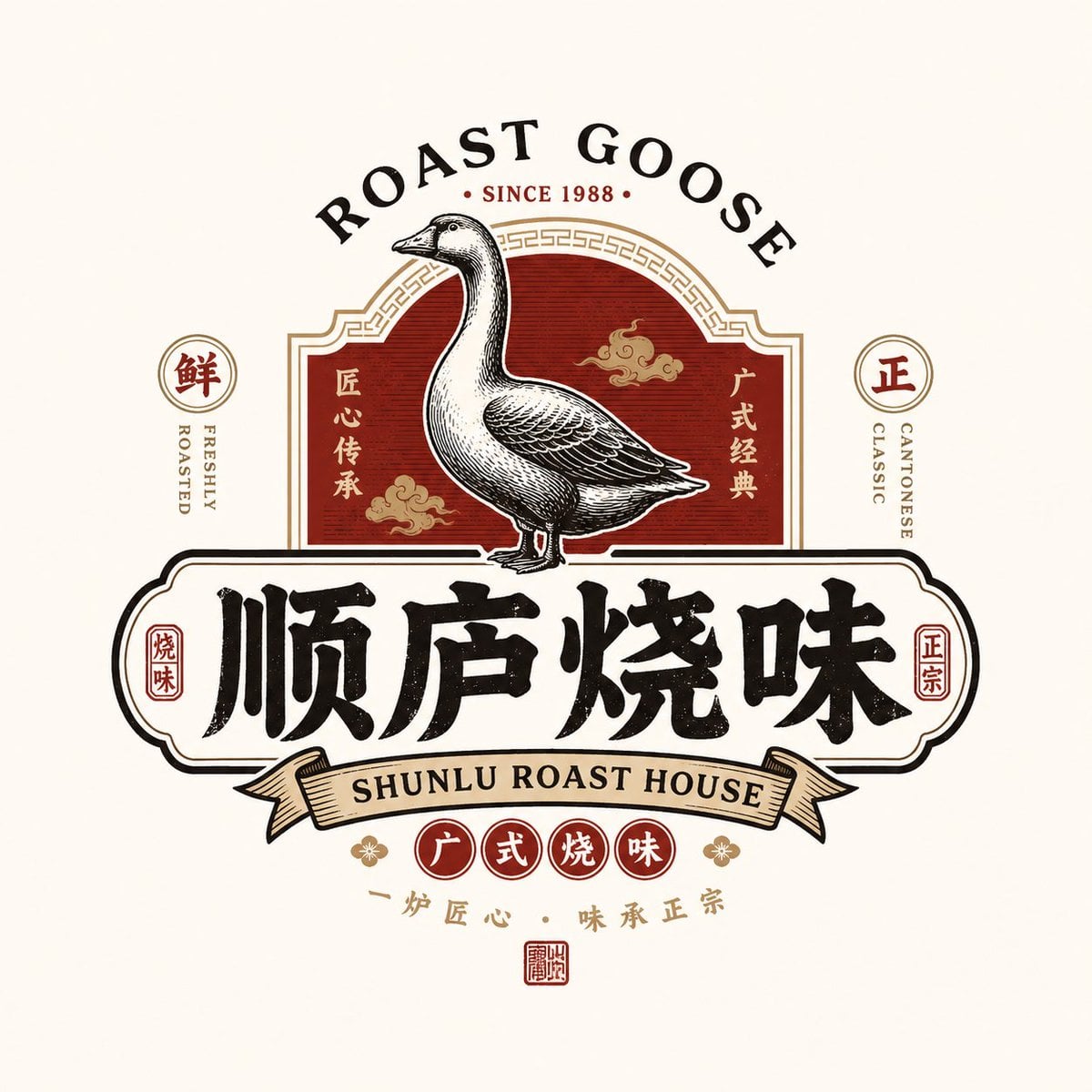 请根据用户输入的【品牌名 / 项目名】【副标题 / 产品名】【类型 / 行业】【地域风味】【品牌定位】【核心关键词... thumbnail 3