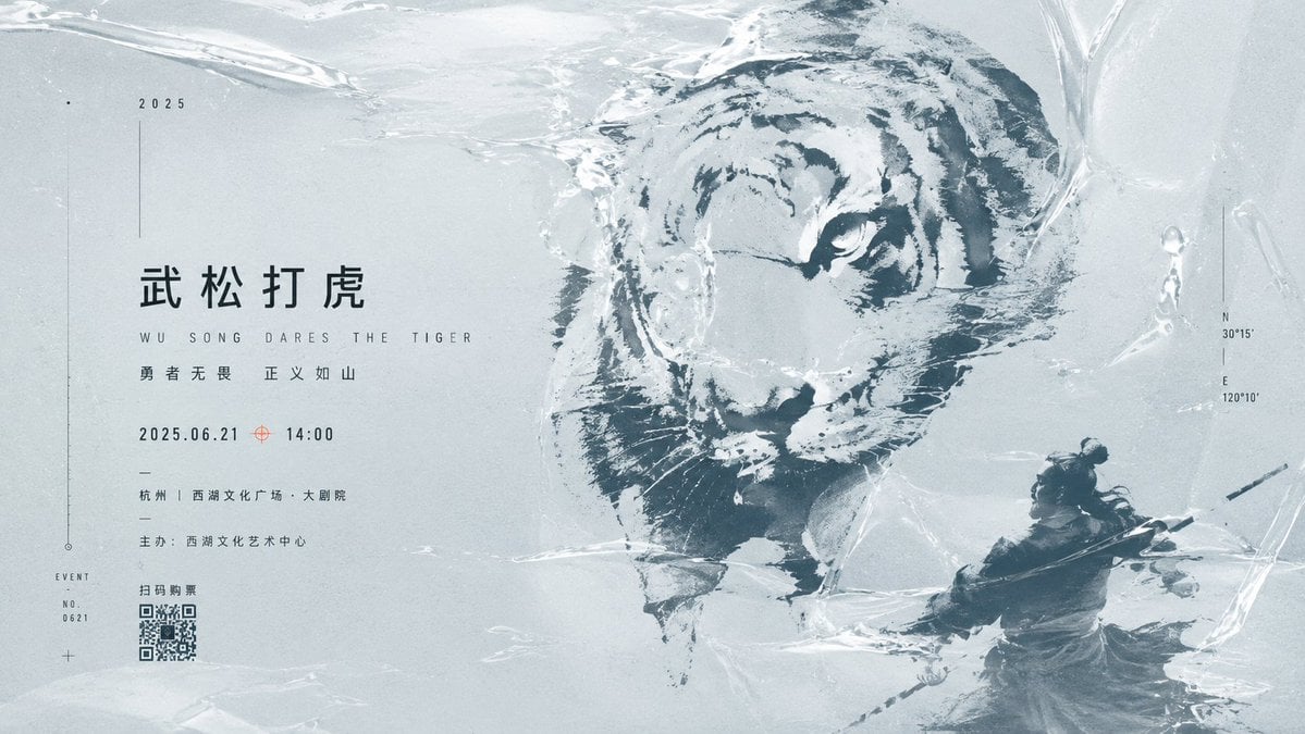 生成一张 16:9 横版主题活动海报，画面必须是高完成度的平面设计作品，而不是普通宣传插画。 thumbnail 2