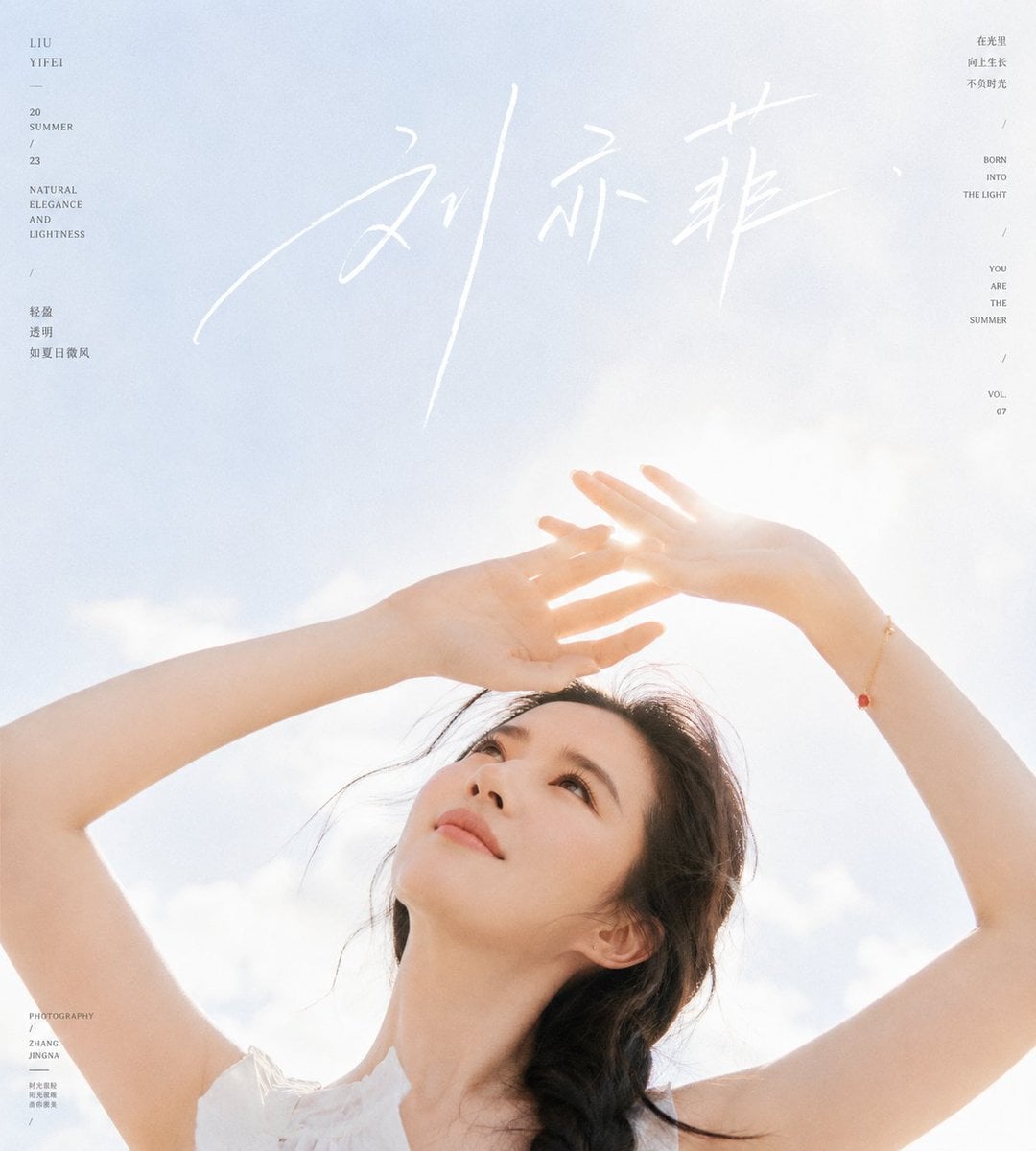 围绕具体主题内容生成一张明亮清透的人像写真式视觉：主体从画面下方切入，以近距离低机位抬头视角呈现，身体和手臂形成向... thumbnail 2
