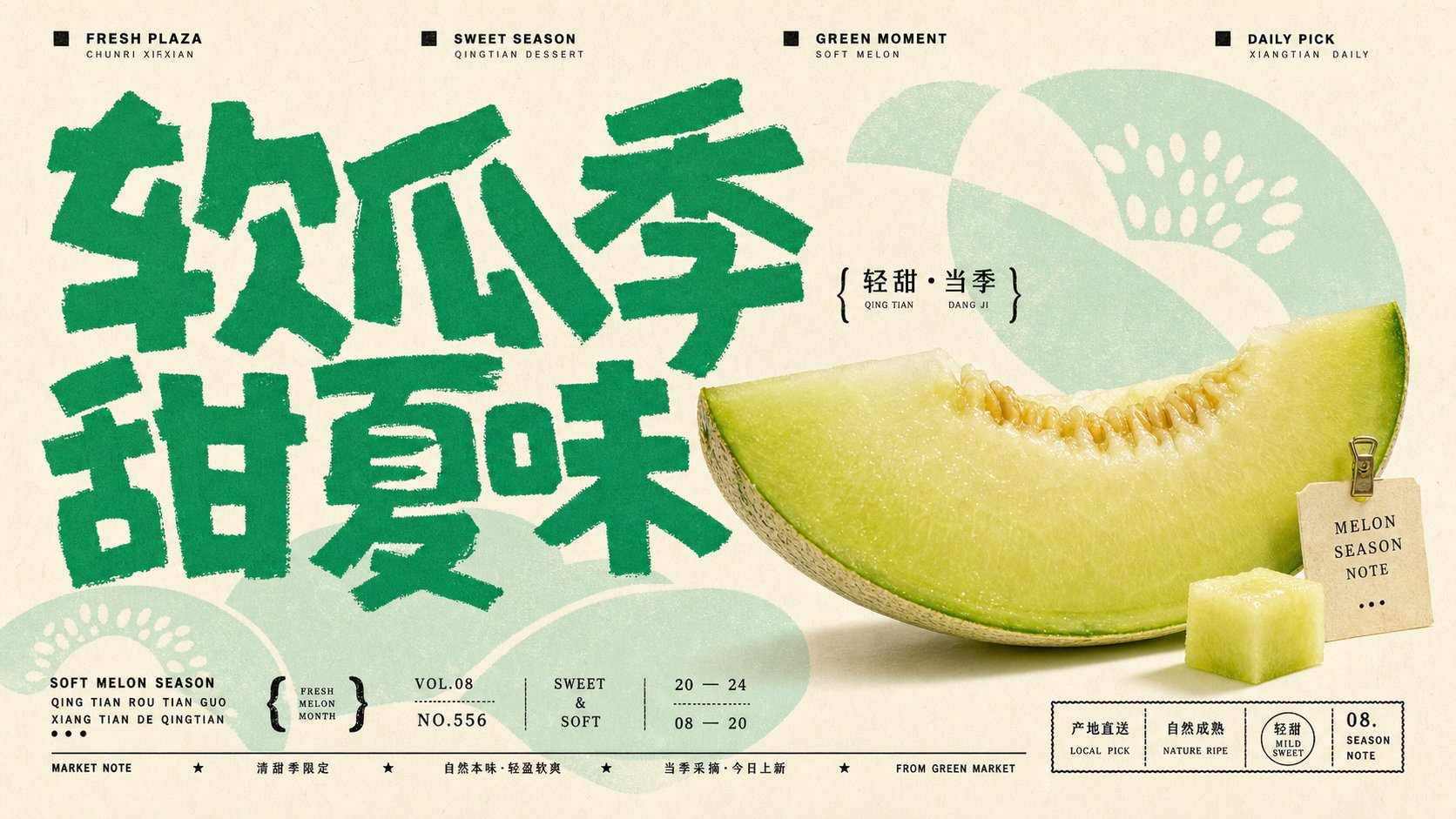 Jade Glyph Grocer Collage Poster System