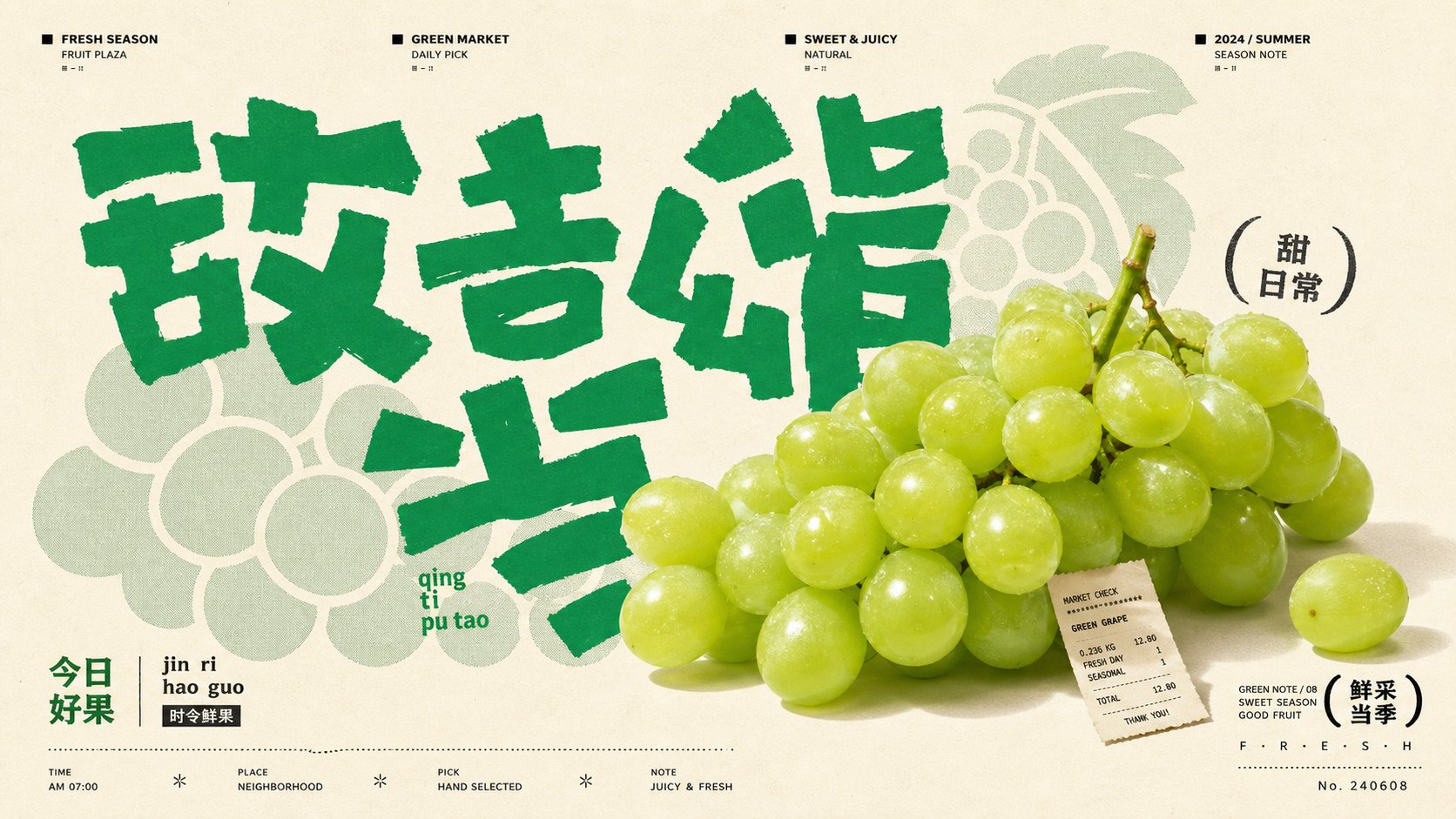 Jade Glyph Grocer Collage Poster System thumbnail 2