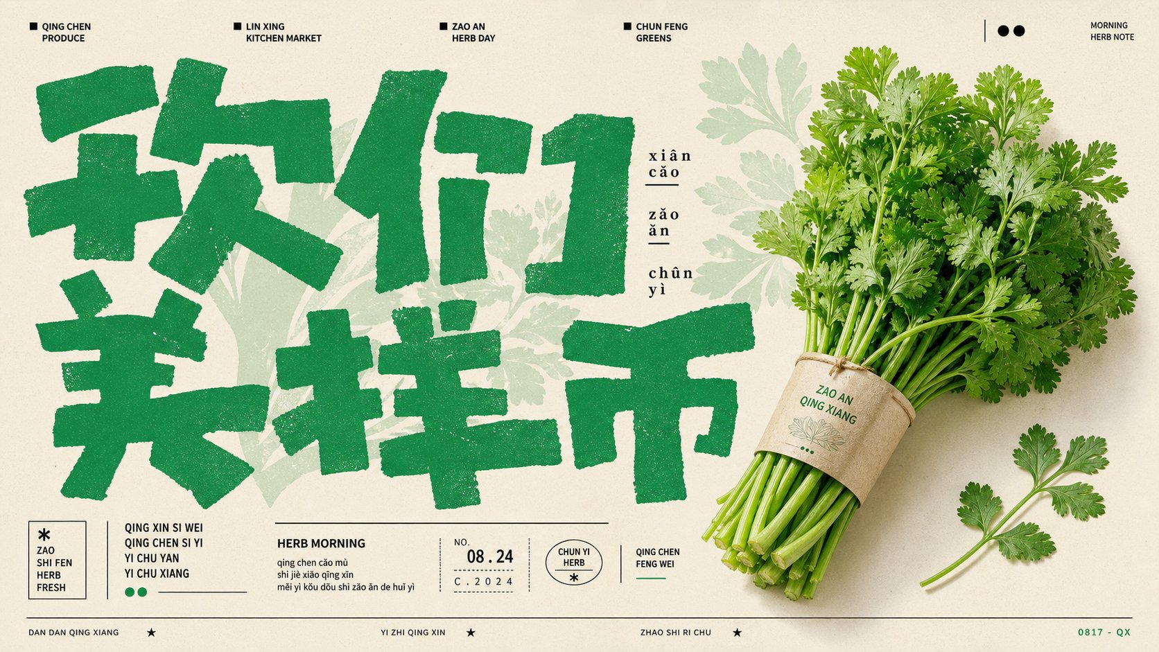 Jade Glyph Grocer Collage Poster System thumbnail 3