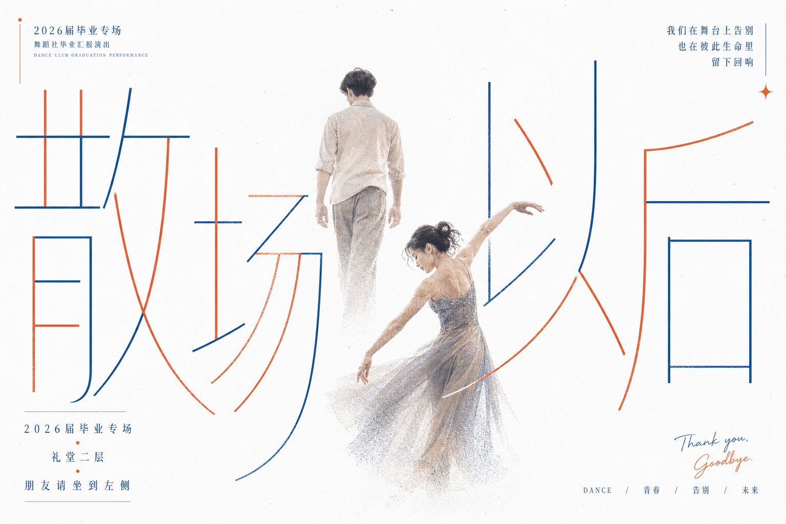 Minimalist Typography in Historical Weight