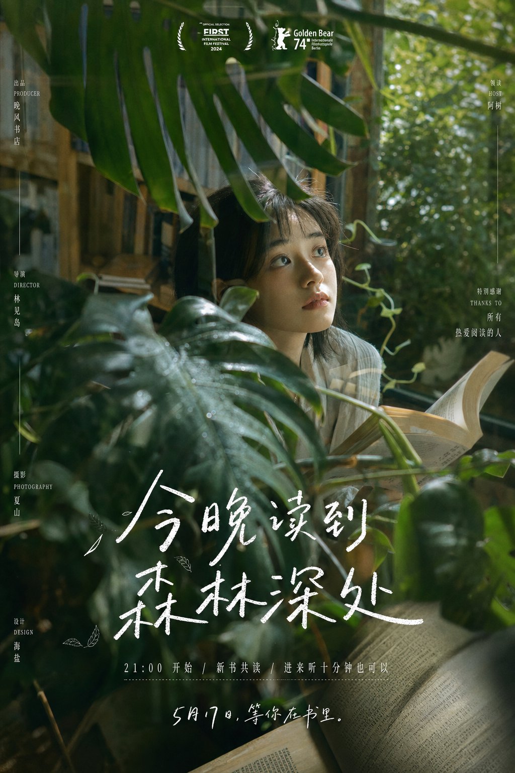 Green Shade: Cinematic Portrait with Natural Obscuration