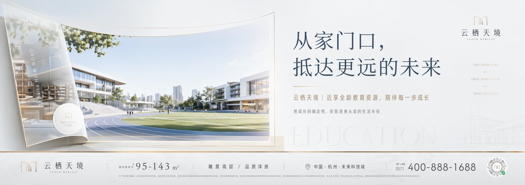 云栖天境：城市封面湖居公园广告 thumbnail 3