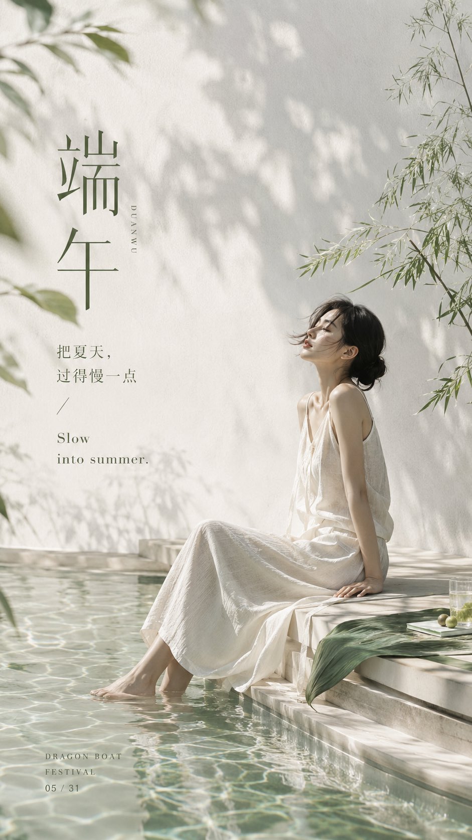 Summer Solstice Stillness: A Modern Elegy for Duanwu thumbnail 2