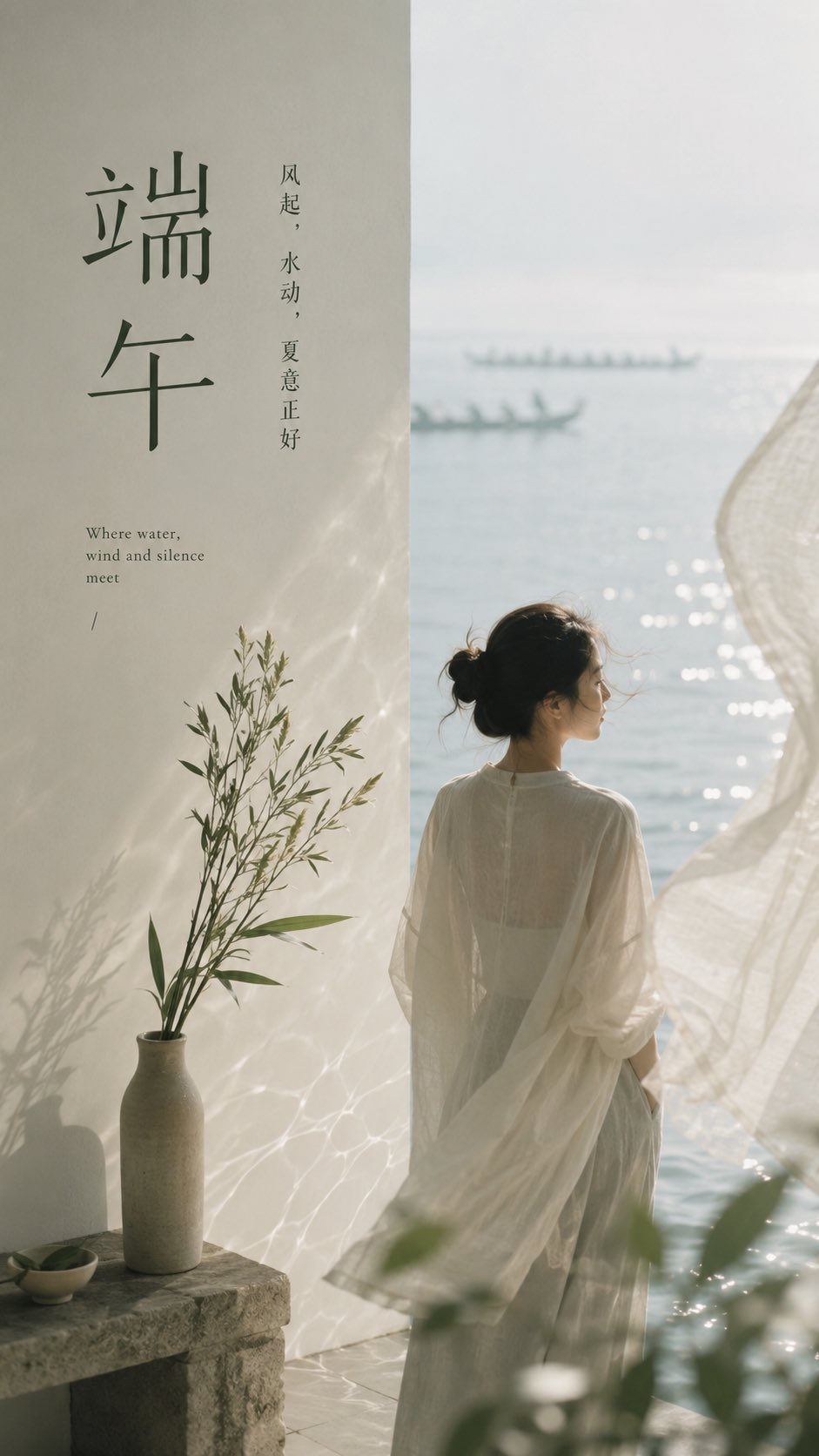 Summer Solstice Stillness: A Modern Elegy for Duanwu thumbnail 3