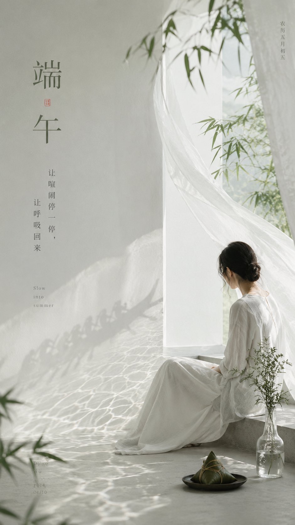 Summer Solstice Stillness: A Modern Elegy for Duanwu thumbnail 4