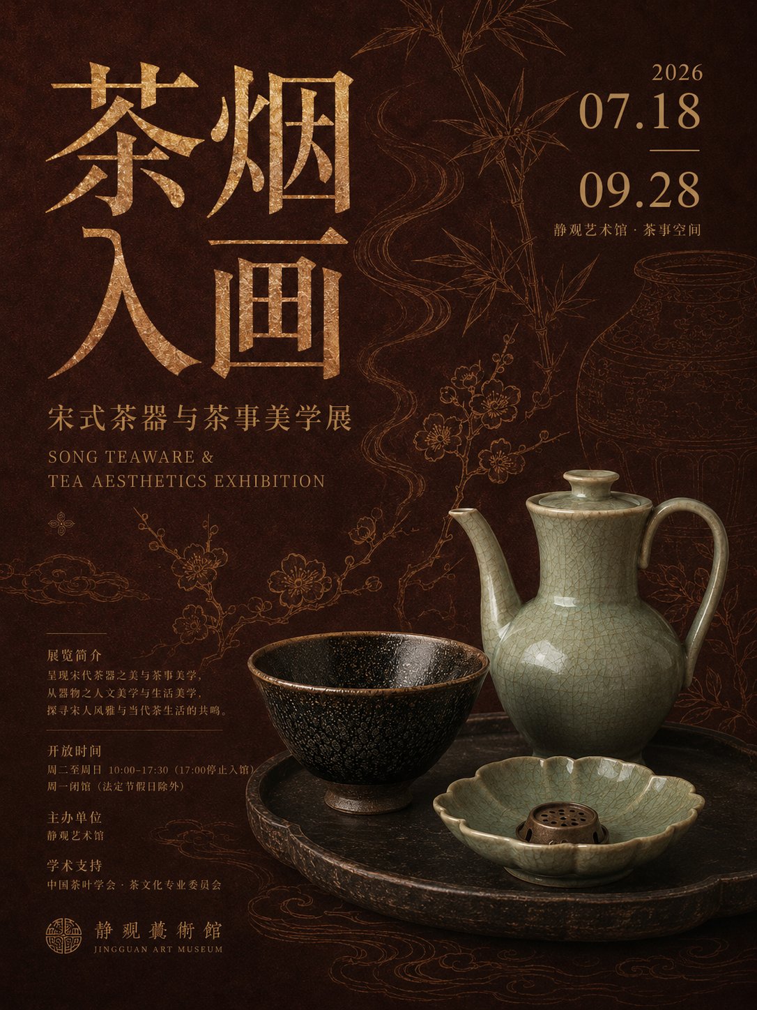 东方博物馆展陈视觉系统：瓷华万象与铜影千年 thumbnail 3