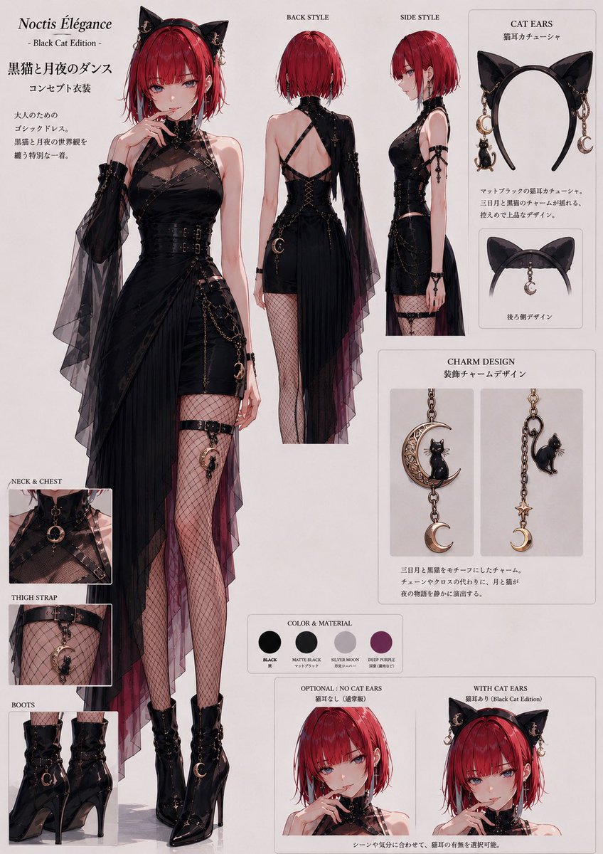 Moonlit Noire: Elegant Gothic Black Cat Fashion