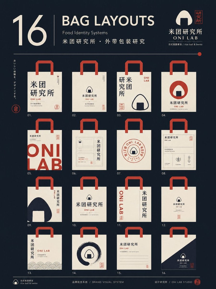 餐饮品牌手提袋包装视觉系统提案 thumbnail 4
